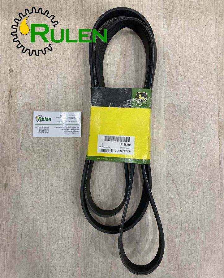 ремінь R128210 (John Deere, Original)