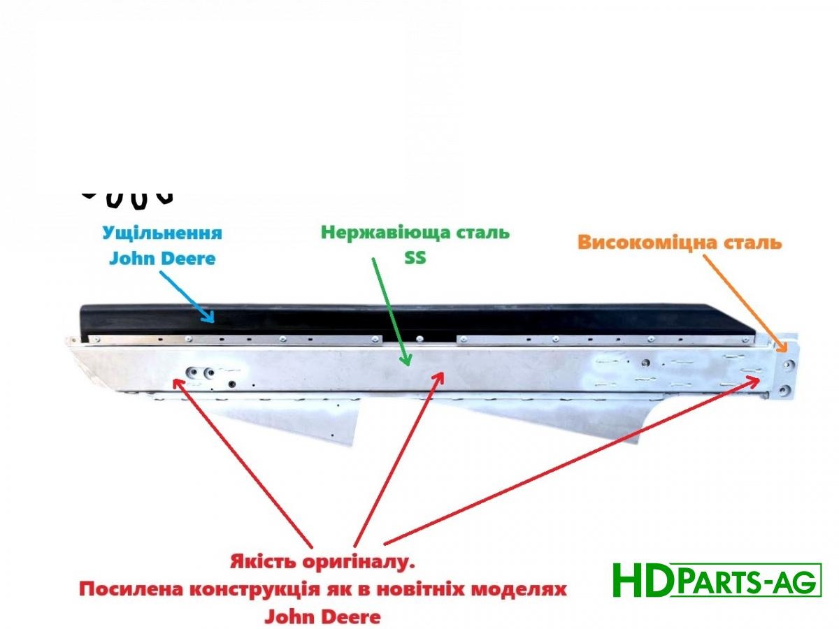 боковина решетного стану нижня права посилена STAINLESS STEEL з оригінальним ущільнення John Deere AH218675X (AH218675, AH202198, AH171358, AH166671) (HDParts-AG, Німеччина)