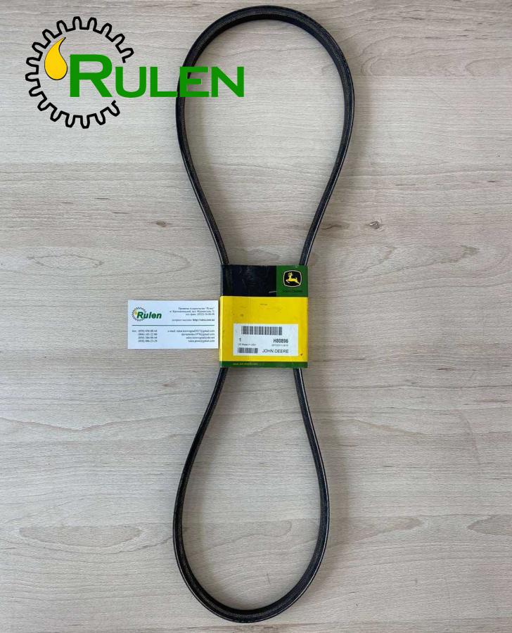 клиновий ремінь вентилятора H80896 (John Deere, Оригінал)