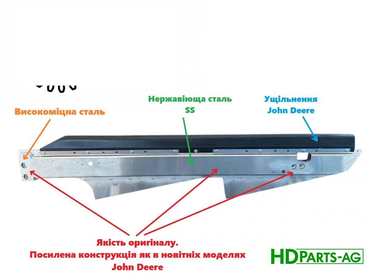 боковина решетного стану нижня ліва посилена STAINLESS STEEL з оригінальним ущільнення John Deere AH218676X (AH218676, AH202199, AH166670, AH171359) (HDParts-AG, Німеччина)