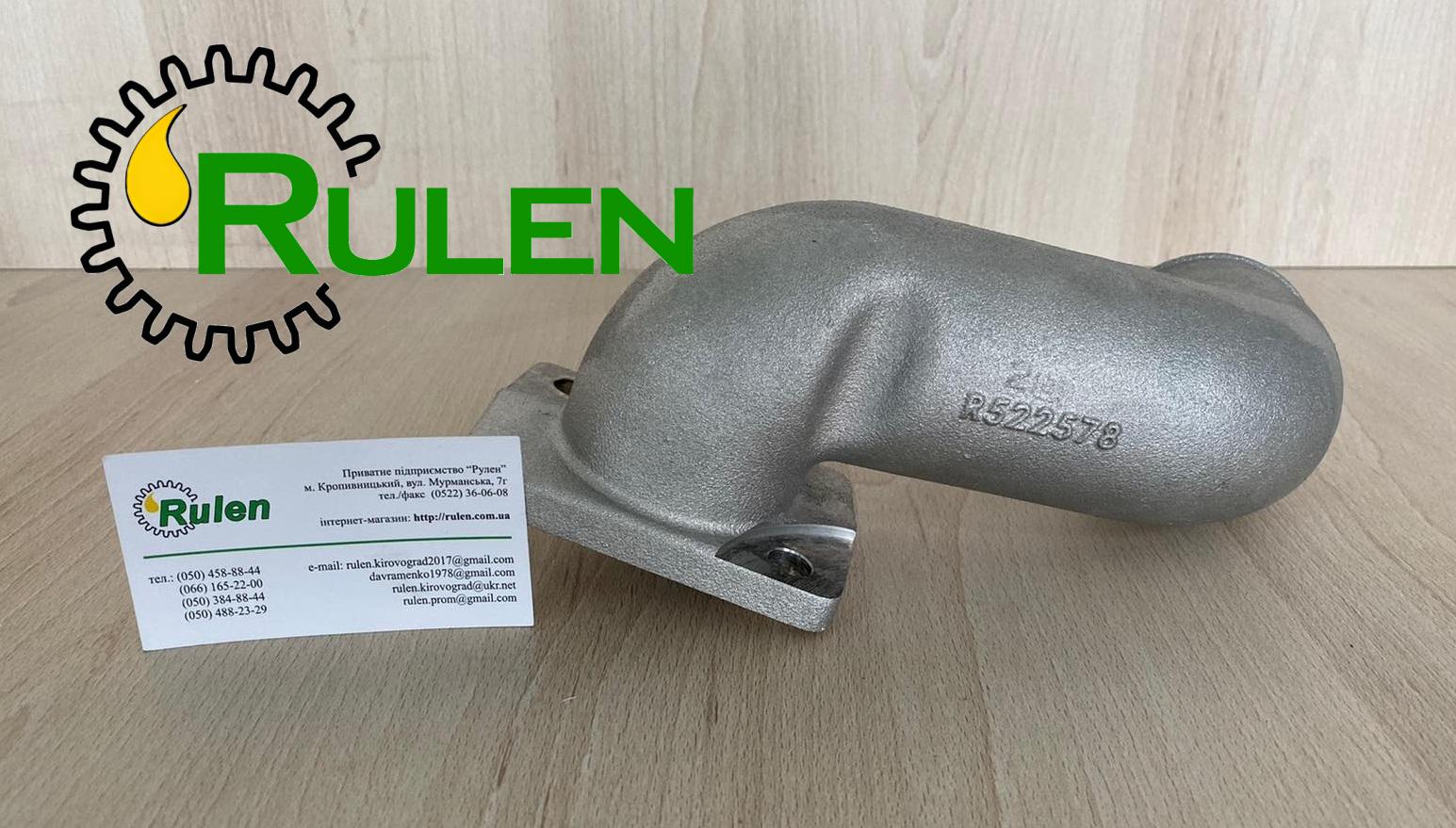 патрубок металевий  R522578 (John Deere, Оригінал)