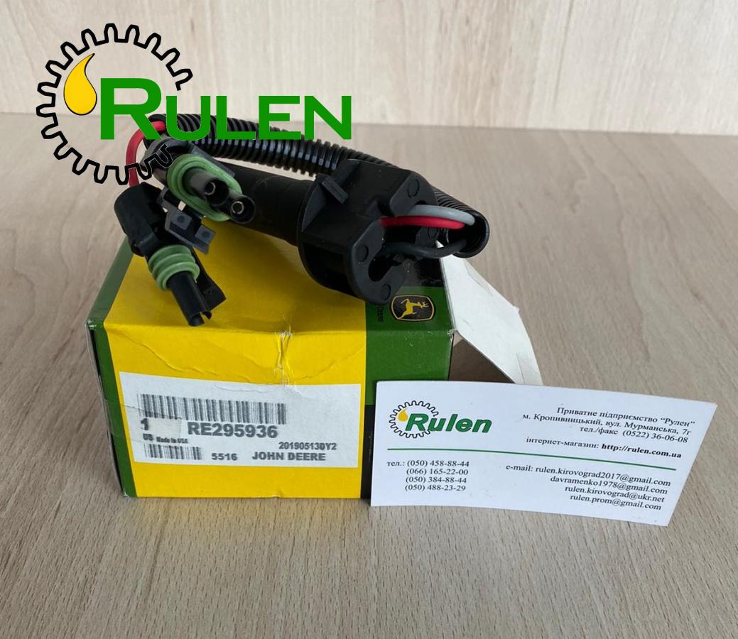 датчик RE295936 (RE56950, RE190895) (John Deere, Original)