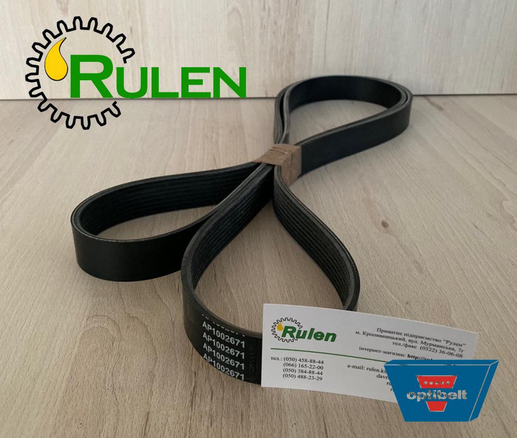 ремінь 1002671 (L115661, L101166, L110602, 8PK2140) (Optibelt, Німеччина)