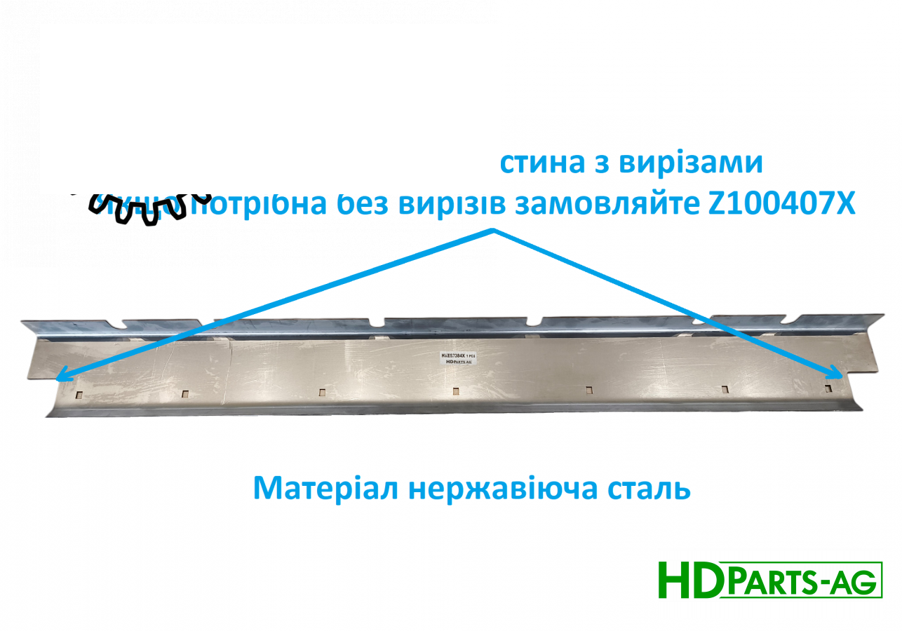 пластина STAINLESS STEEL HXE52384X (HXE52384, Z100407) (HDParts-AG, США)