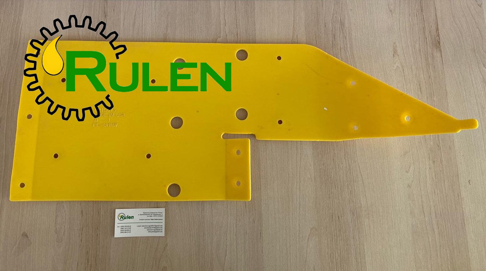 захисна опорна пластина жатки H215075 (John Deere, Оригінал)