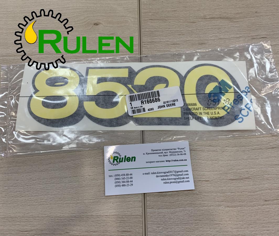 мітка R166686 (John Deere, Оригінал)