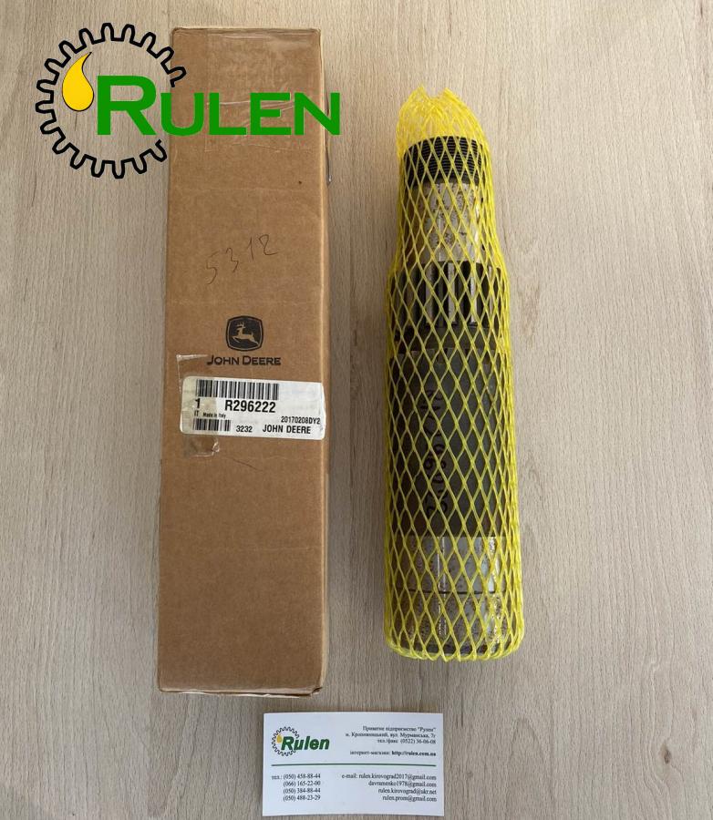 вал металевий R296222 (R262411) (John Deere, Оригінал)