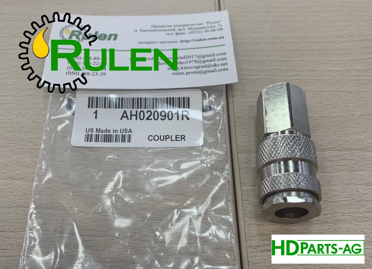 пневматична муфта (AH020901) (HDParts-AG, Китай)