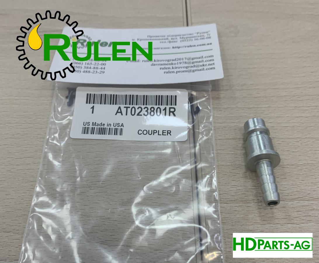 пневматична муфта (AT023801) (HDParts-AG, Китай)